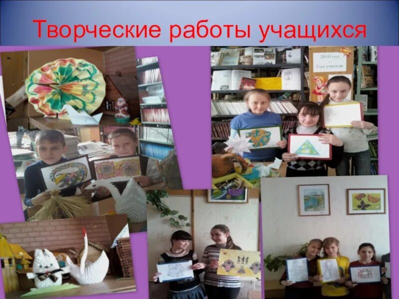 Творческие работы учащихся. Творческие работы учеников. надпись творческие работы учащихся. творческие работы учащийся.
