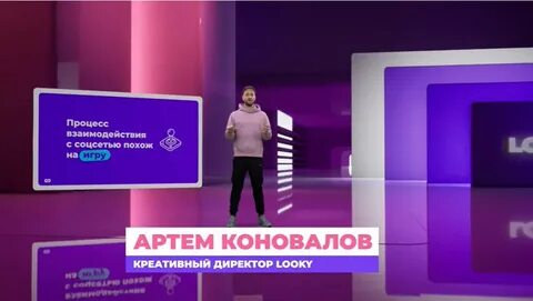 Looky социальная сеть