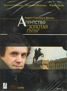 Клуб золотая пуля