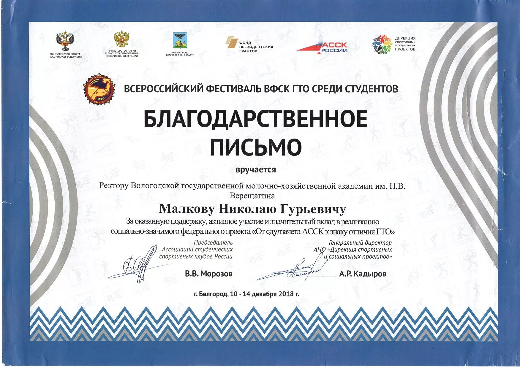 Петров дирекция московского транспортного узла. Дирекция социальных программ. Департамент по экономическим и социальным вопросам. Ано «дирекция спортивных и социальных проектов». Кгэу волонтерский центр.