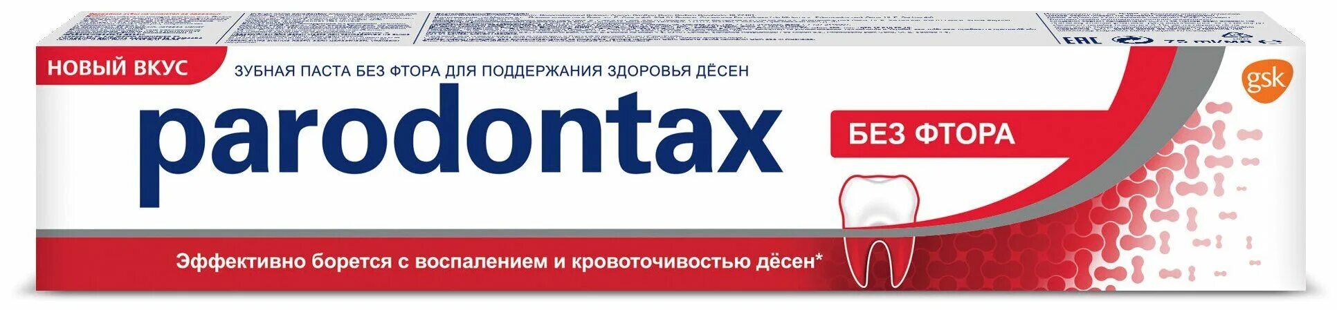 Парадонтакс зубная паста. Parodontax зубная паста отбеливающая 75мл. Пародонтакс без фтора зубная паста 75 мл. Пародонтакс зуб. Паста отбеливающая 75 мл. Паста с фтором купить