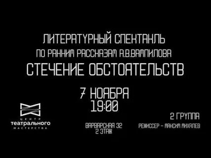 Случайное стечение обстоятельств это