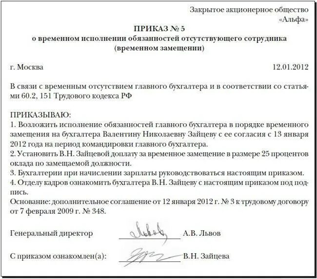 Государственные обязанности освобождение от работы