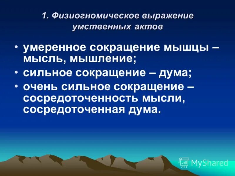 Менталитет это простыми словами. Ментально выражение. Физическое и ментальное здоровье. Метод интеллектуальных карт. Что такое ментальный уровень человека.