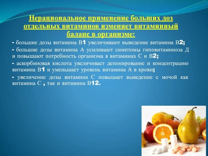 Симптомы гиповитаминоза витамина с. Витамин в2 авитаминоз и гиповитаминоз. Симптомы гиповитаминоза витамина б1. Гиповитаминоз в1 симптомы. Гипервитаминоз в1