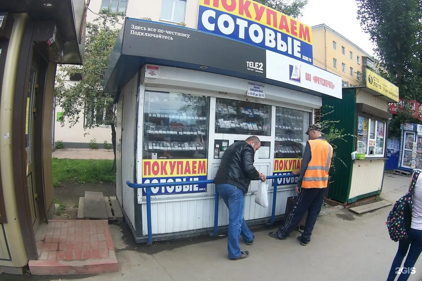 Где дорога продать телефон. Телефон айфон. Б/у телефоны. Скупка сломанной бытовой техники. Ломбард смартфоны.