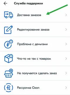Какой срок хранения на озон