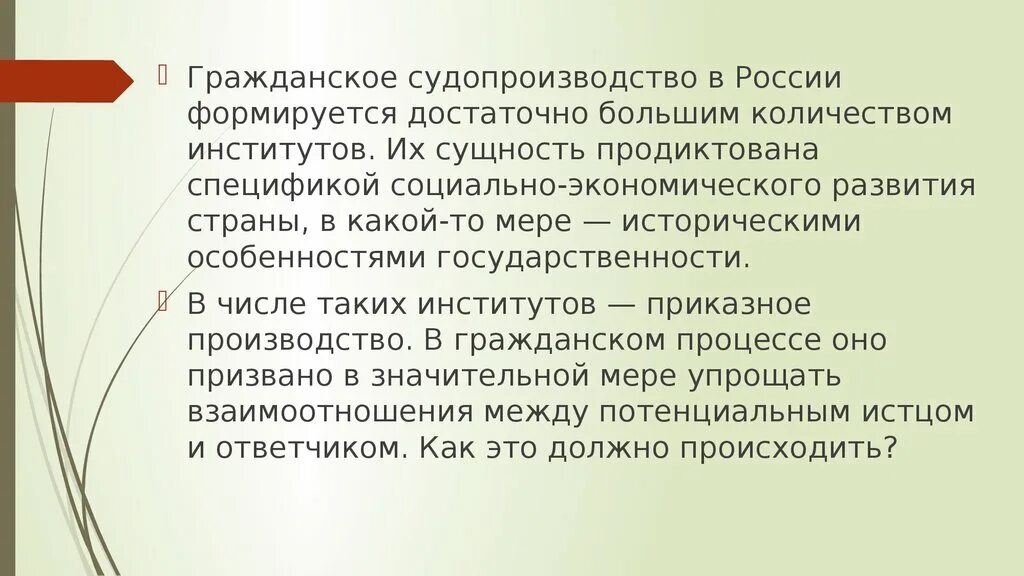 Обвинение должно быть предъявлено не позднее