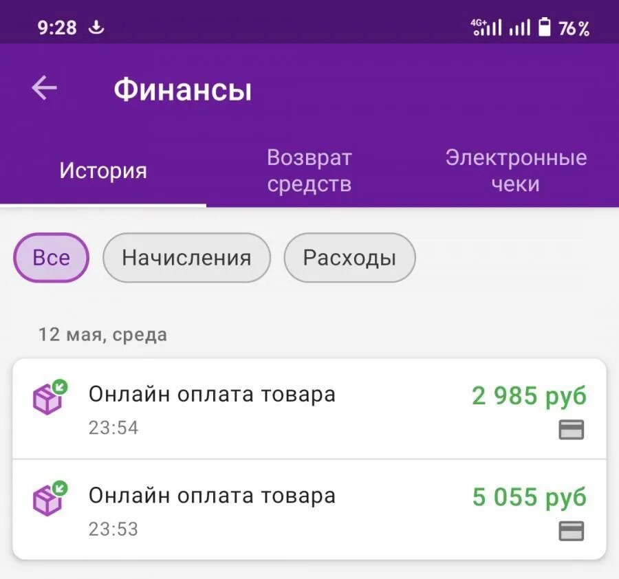 Что делать если поддержка вайлдберриз не отвечает. Возврат на вайлдберриз. возврат средств на карту. возврат денег от вайлдберриз. вайлдберриз деньги.