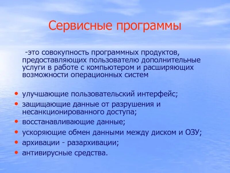Правильное определение программа это