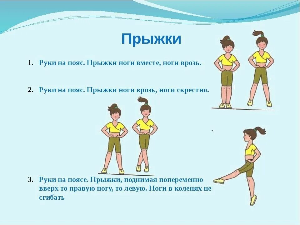 Какие упражнения на физре