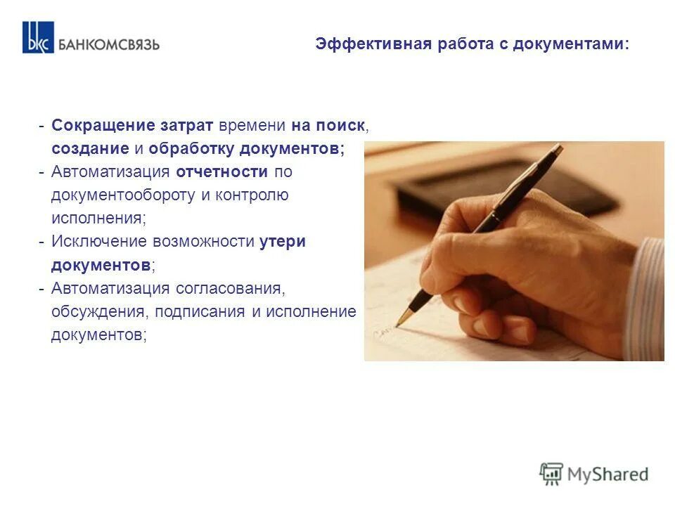 схема работы электронного архива. создание эффективных документов. идентификация документа. 1с документооборот схема работы. система электронного документооборота сэд.