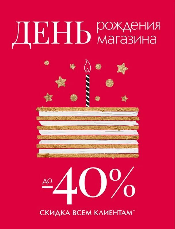 День рождения иль де ботэ. День рождения иль де ботэ. Дни рождения иль де ботэ. Иль де мари еманжелинск хозяйка. День рождения иль де ботэ.