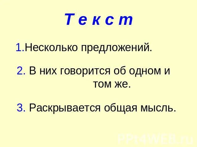 Несколько предложений. Предложение не менее 7 слов