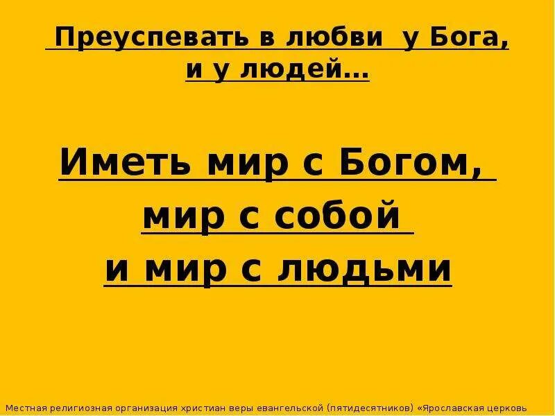 Приуспеть или преуспеть как правильно. Как достичь успеха книга. Как преуспеть в жизни. Приуспела или преуспела как пишется. Приуспела или преуспела как пишется.