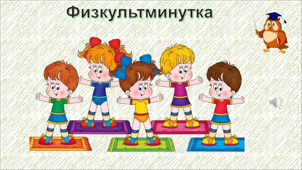 Слушать музыку для утренней зарядки. Здоровье в порядке спасибо зарядке. Физкультура для дошкольников. Зарядка картинки для детей. Утренняя гимнастика.