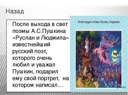 Название картин вошедших в поэму семи сказок