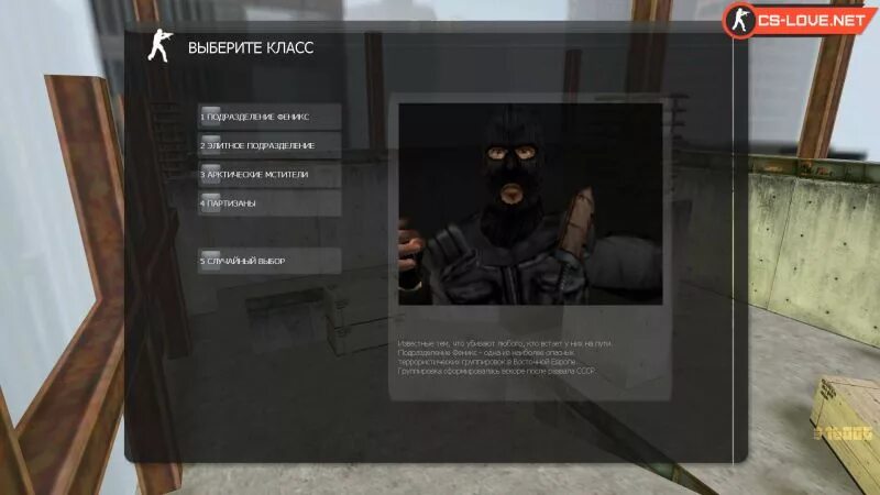 Альфа 6 читать. Cs 1.6 альфа антитеррор. counter strike альфа антитеррор. cs alfa antiterror сборка.