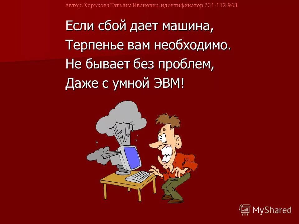 не бываю без начала