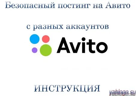 Авито всякая всячина