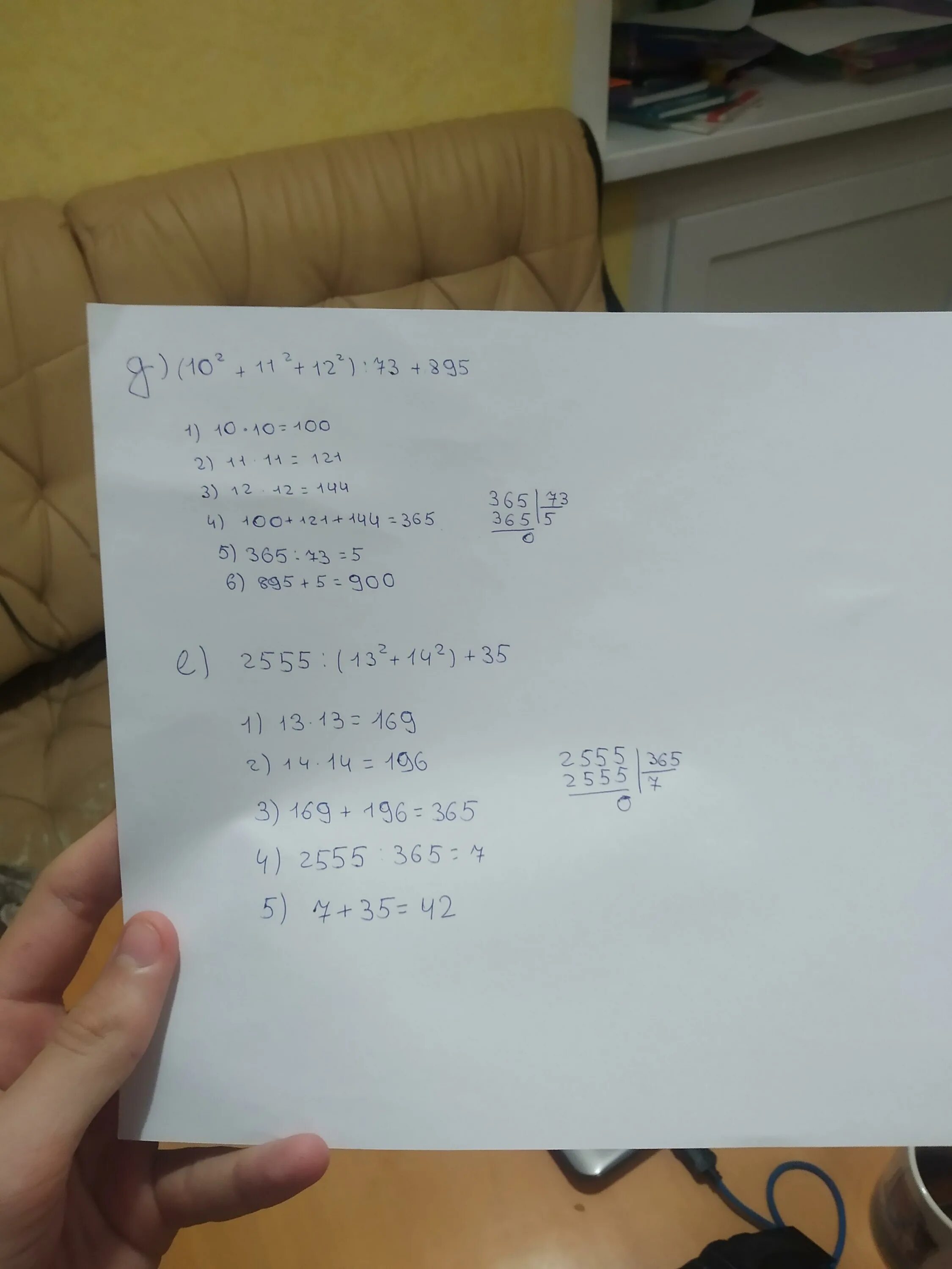 Значение выражения 102. Найти значение выражения тригонометрия. Сравнение значений выражений 7 класс. Номер 430 по математике 6 класс виленкин. Значение выражения.