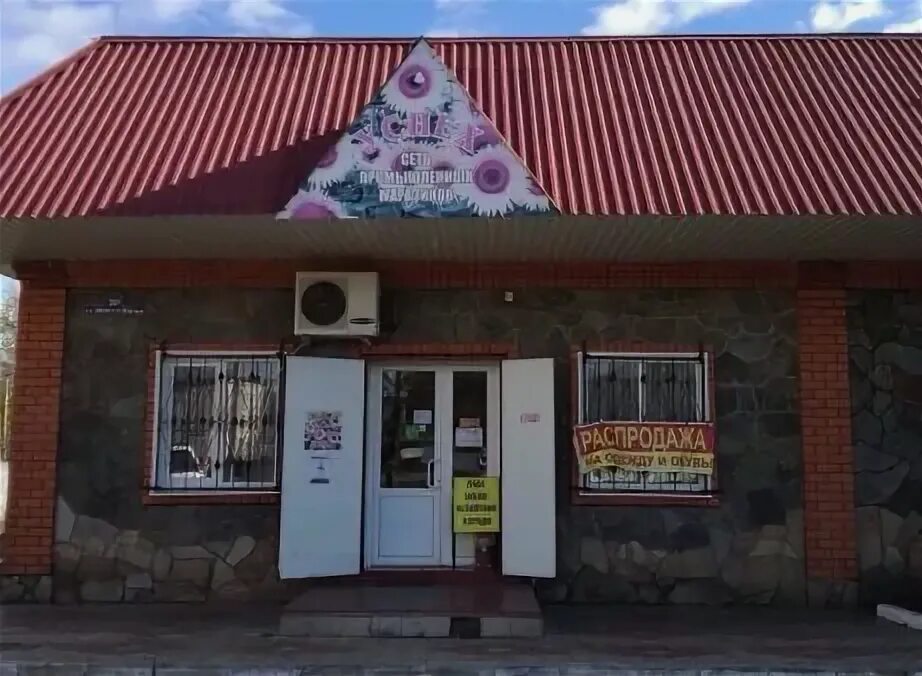 магазин успех телефон