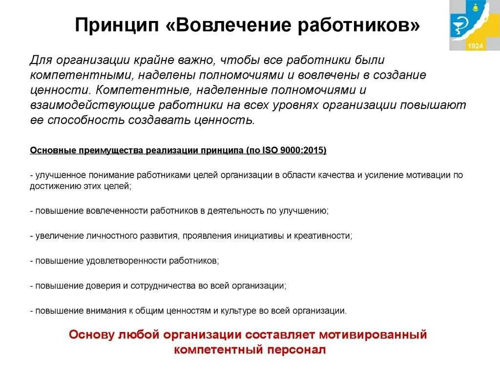 Мероприятия по вовлечению персонала. Мероприятия по вовлеченности сотрудников. План мероприятий по повышению вовлеченности сотрудников. Мероприятия по повышению вовлеченности персонала.