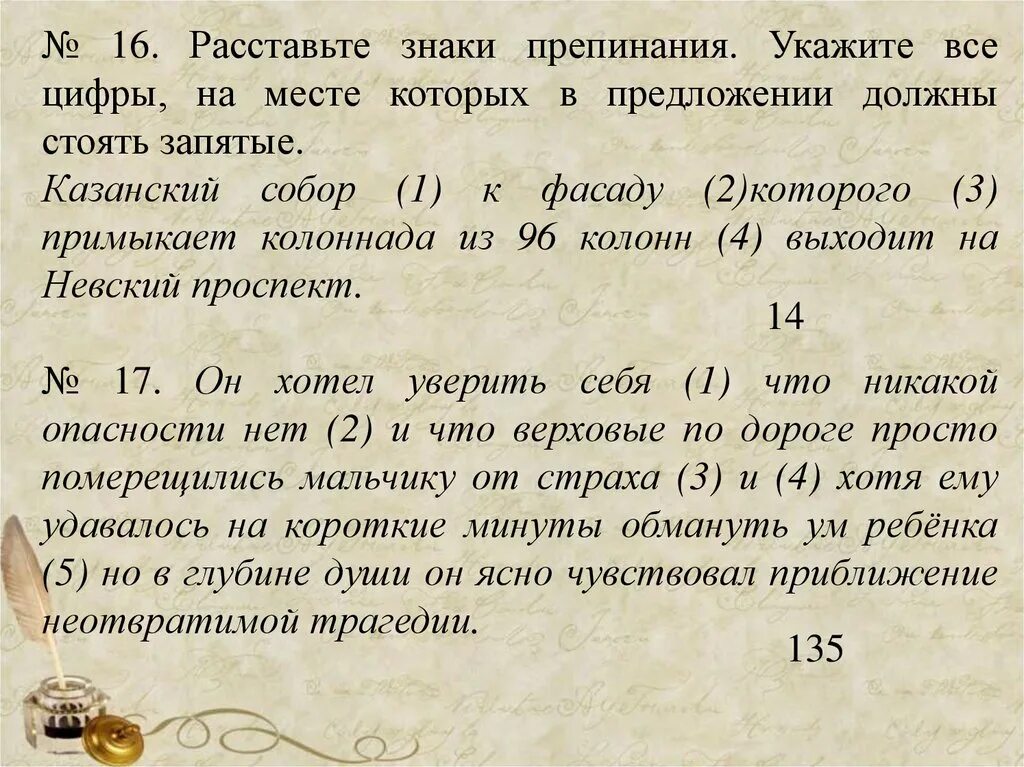 Поставьте знаки препинания в следующих словах. Знаки препинания. Расставить знаки препинания в предложении. Расставьте знаки препинания в предложениях. Расставьте все знаки препинания.