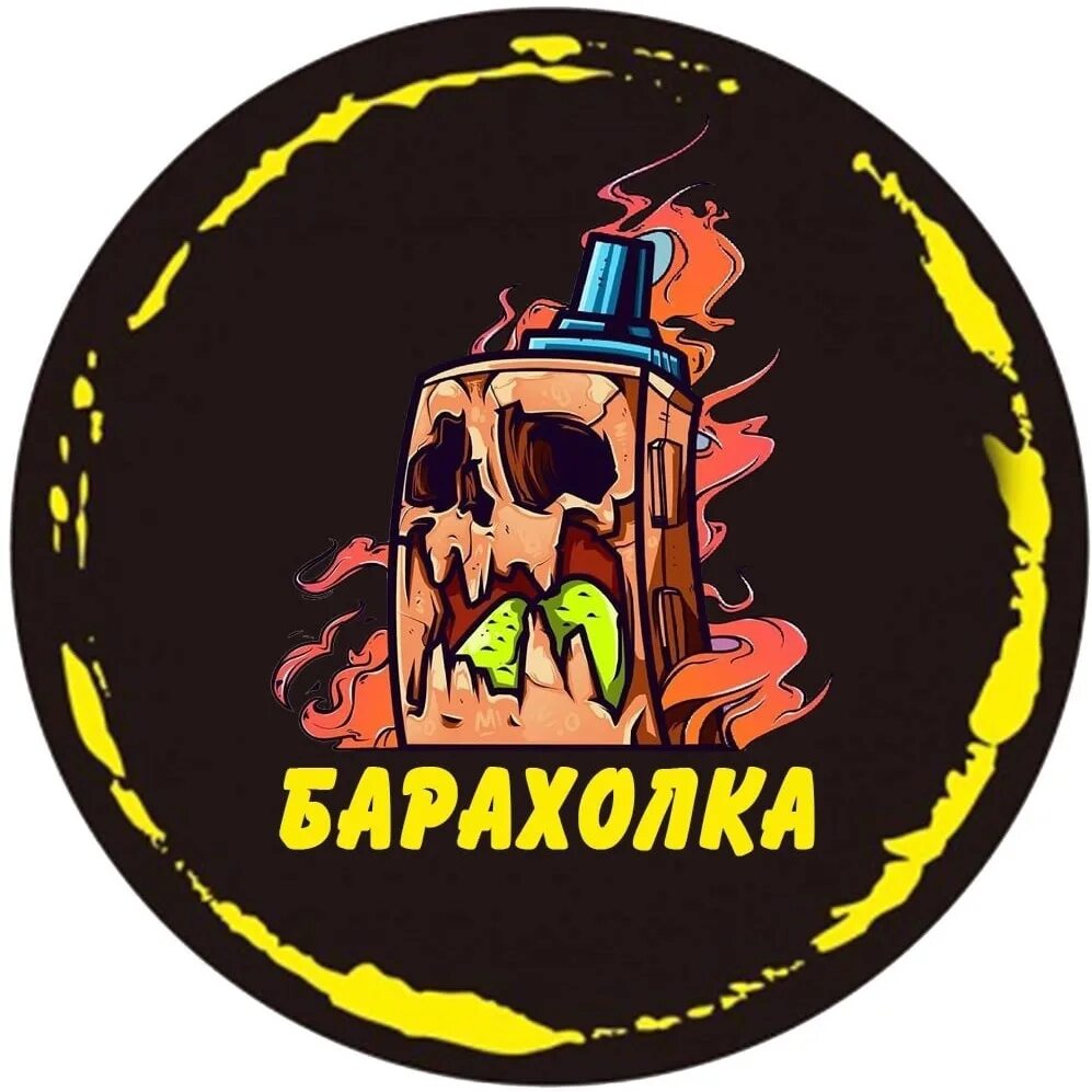 Вейп барахолка баннер. Вейп барахолка обложка. Аватарка для вейп барахолки. Вейп барахолка лого. Вейп барахолка тг чаты.
