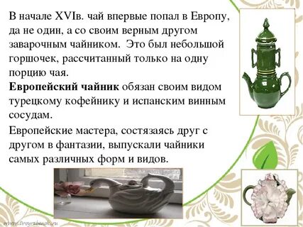 Сколько слов в слове чайник