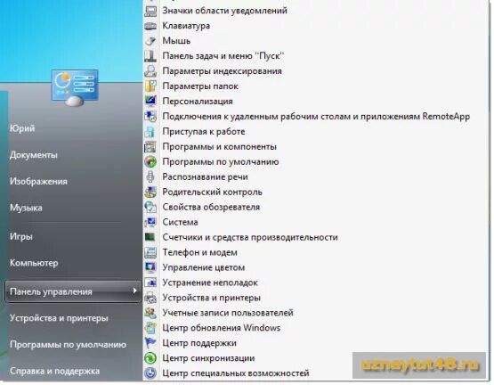Панель управления виндовс xp. Панель управления пк 7 виндовс. Управление компьютером панель управления. Панель управления вин 7. Панель управления пк 7 виндовс.
