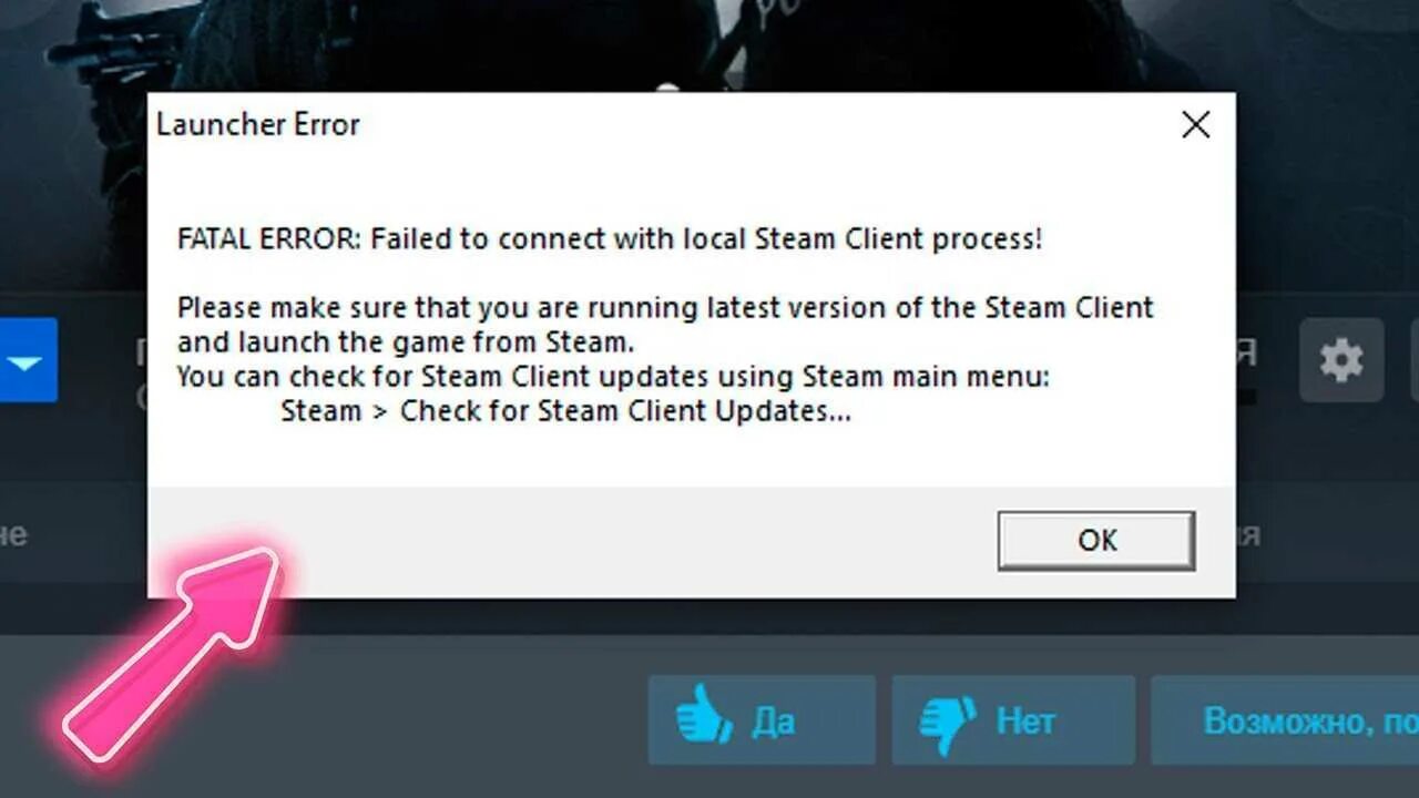 Ошибка Steam Fatal Error. Fatal Error КС го. Ошибка Fatal Error в игре. Ошибка CS go. Launch client