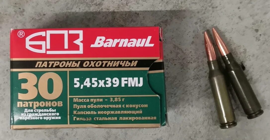 5. Патрон 5,56*45 hp 3,56 бпз. 45 бпз. 5. 5x45x39 светозвуковой патрон.