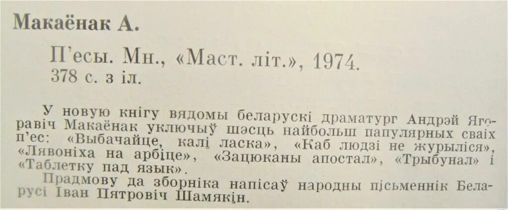 Культура беларуси 19 век презентация. Творчество на белорусском языке. Литература беларуси. Декоративно-прикладное искусство беларуси. Белорусское декоративно прикладное искусство.