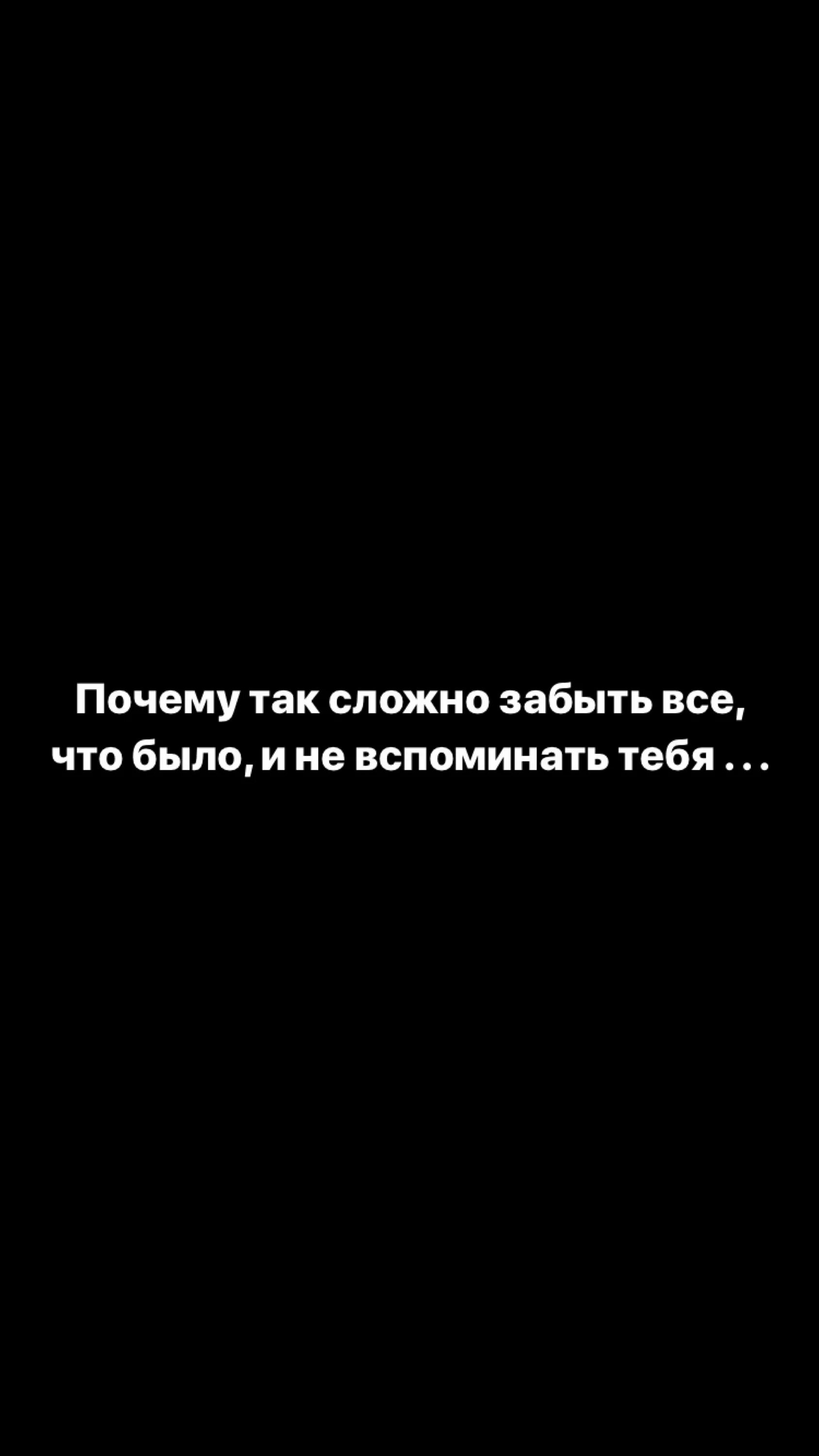 Статус про телефон. Цитаты на черном фоне о любви. Цитаты на черном фоне. Фразы со смыслом на черном фоне. Жизненные цитаты на черном фоне.