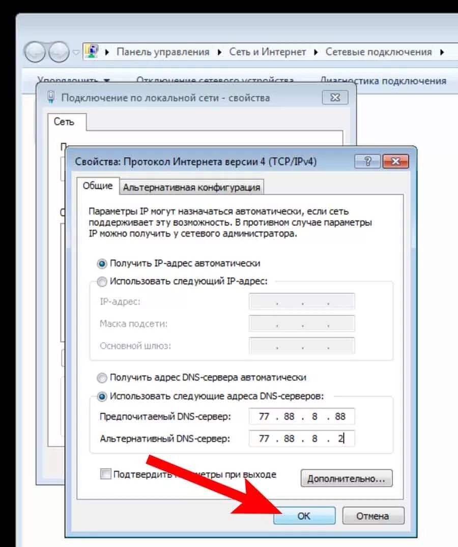 Как выглядит DNS сервер. Дополнительный DNS сервер ipv4. Имя Хоста провайдера DNS сервера. Подключения к интернету dns