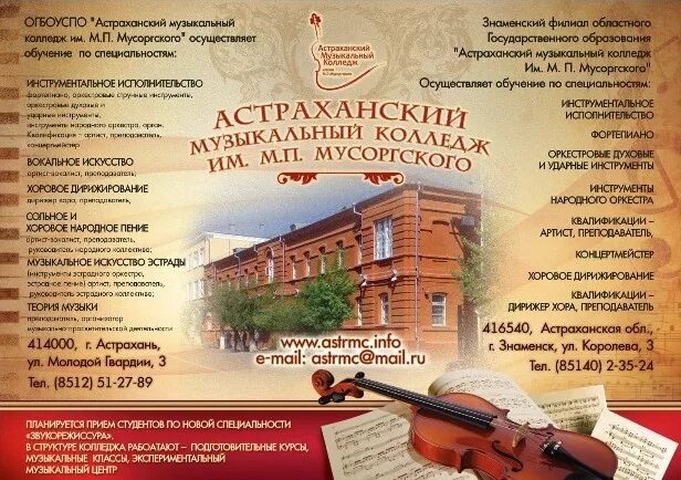 Сколько учиться в музыкальном колледже