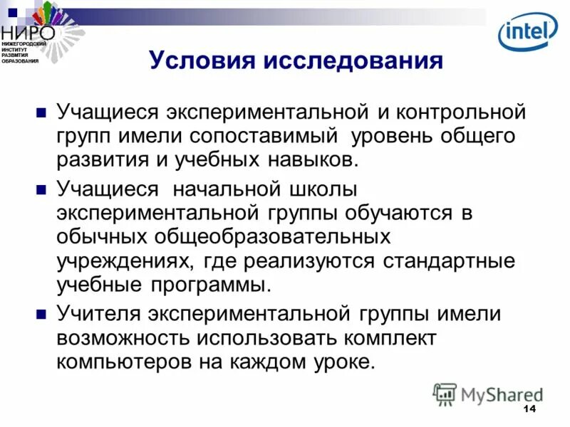 Виды исследований. Требования к учителю начальной школы. Программы изучения учащихся. Индикаторы средних школах. Программы изучения учащихся.