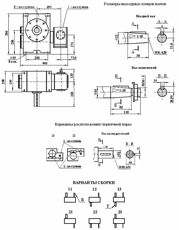 Габаритные размеры редуктора 2ч 40. Сравнение хеш алгоритмов. Диаметр выходного вала 42 мм. Выплаты судьям. Размеры выходных.
