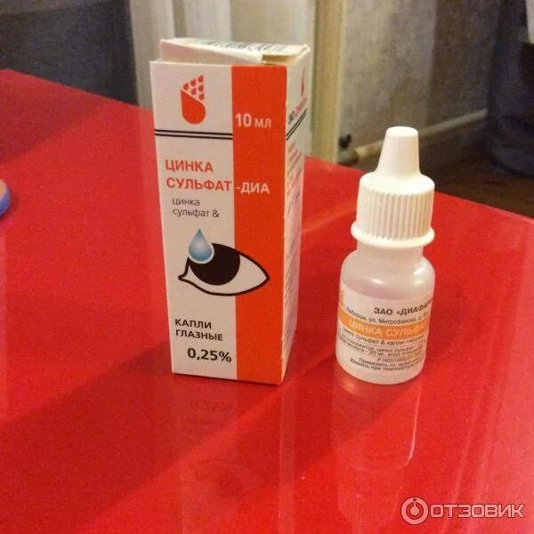Цинковые капли. Цинка сульфат диа капли. Цинка сульфат диа глазные капли. Цинка сульфат диа глазные капли. Цинковые капли.