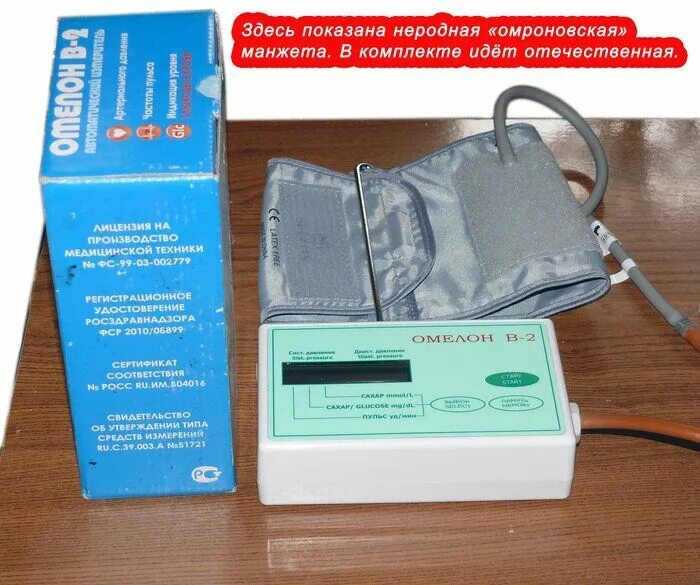 Глюкометры омелон. Тонометр омелон в-2. глюкометр омелон. тонометр глюкометр. глюкометр омелон а-2.