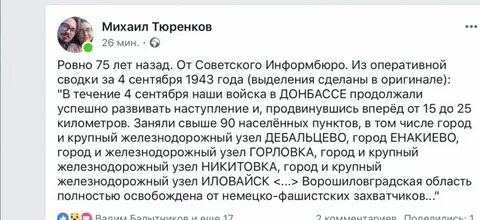 Ровно 75