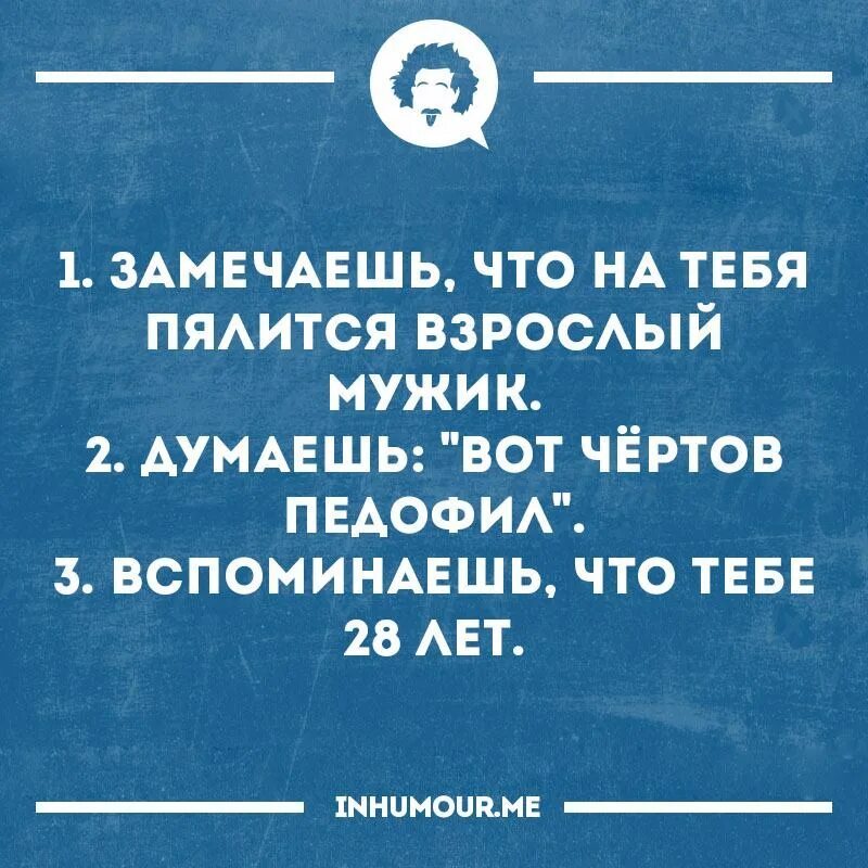Ученый заметил что когда он ехал