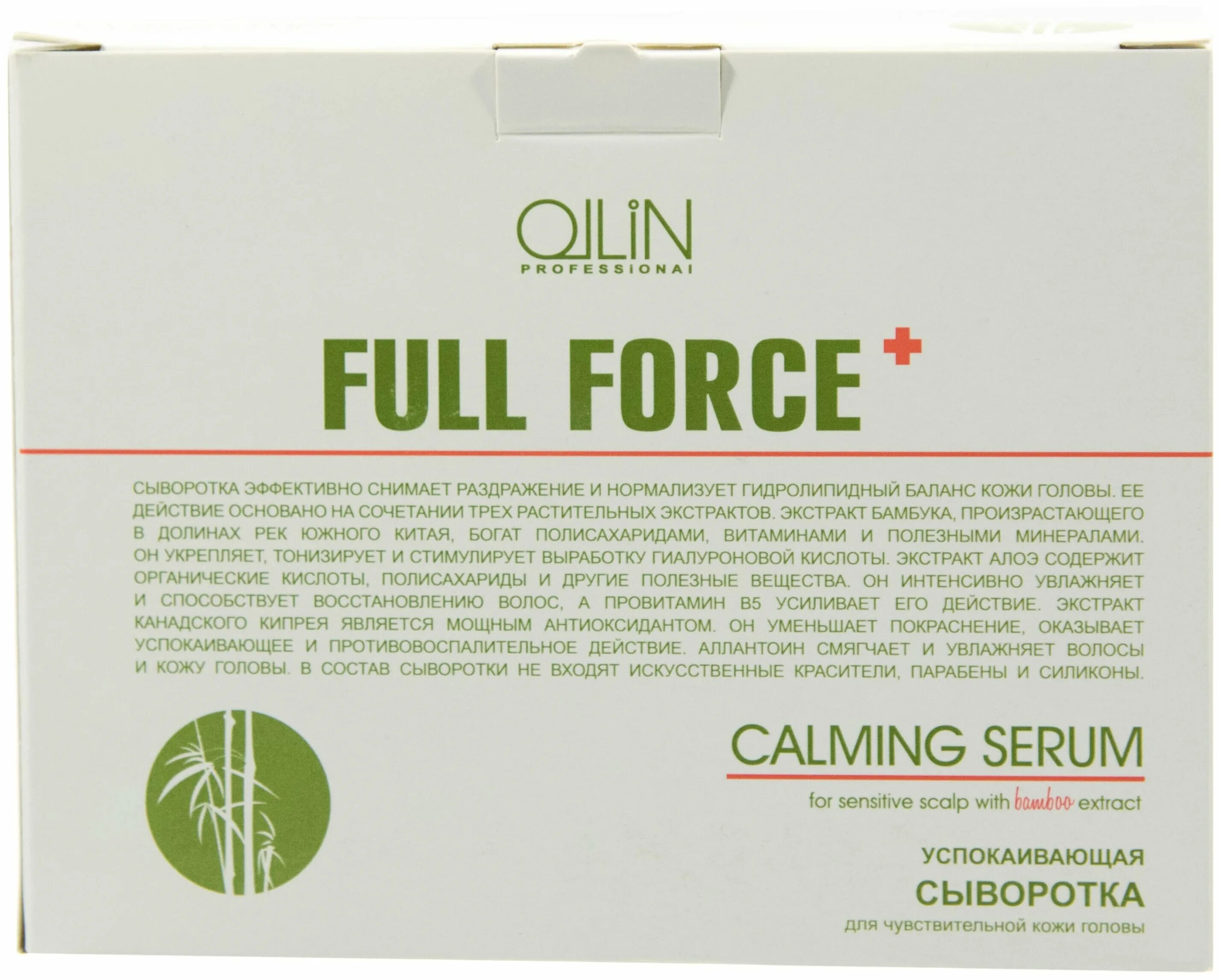 скраб для кожи головы оллин. Ollin для кожи головы. сыворотка успокаивающая с экстрактом бамбука 10х15мл full force. Ollin для кожи головы. Ollin full force бамбук.