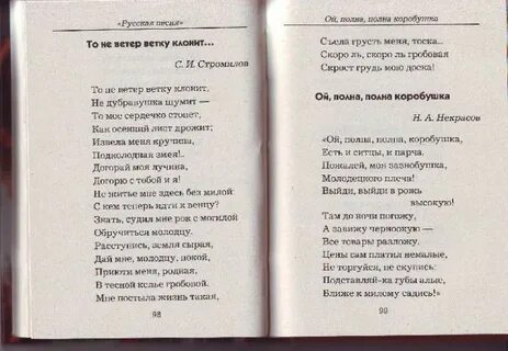 То не ветер ветку клонит дубравушка шумит
