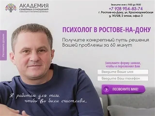 Ийя психолог ростов на дону. Начинающий психолог вакансии. Вакансия психолог ростов. Психолог ростов на дону. Вакансия психолог ростов.
