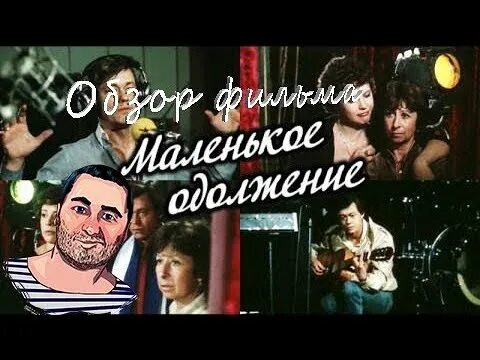 Маленькое одолжение. Маленькое одолжение