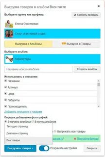 Выгрузить фото