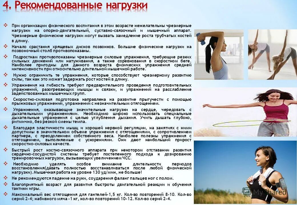 характеристика на девочку. характеристика девочки 3 лет. характеристика девочки 3 лет. характеристика девочки 3 лет. характеристика на девочку.