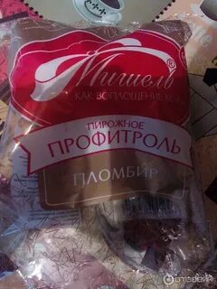 Со вкусом пломбира